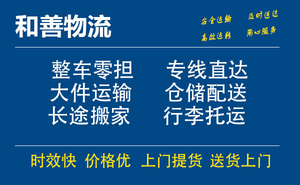 苏州工业园区到息烽物流专线,苏州工业园区到息烽物流专线,苏州工业园区到息烽物流公司,苏州工业园区到息烽运输专线