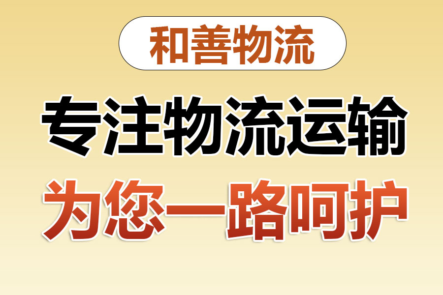 息烽物流专线价格,盛泽到息烽物流公司